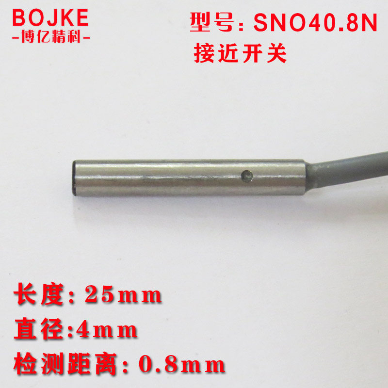 Bo 100 million Seiko M4 close to switch NPN normal open output detection distance 8dmm SN040 8N 8N sensor