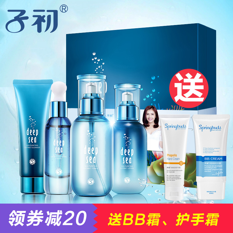子初 孕妇护肤品套装 哺乳期化妆品礼盒套装天然保湿纯补水抗过敏