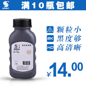 辛美牌碳粉 适用于惠普HPQ5949A/Q7553A/CE505A通用粉 瓶装碳粉