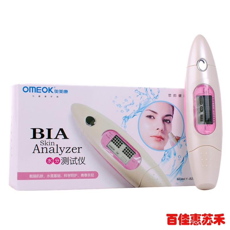 奥美康皮肤水份测试仪笔水分测试笔皮肤测试仪皮肤湿度测试笔