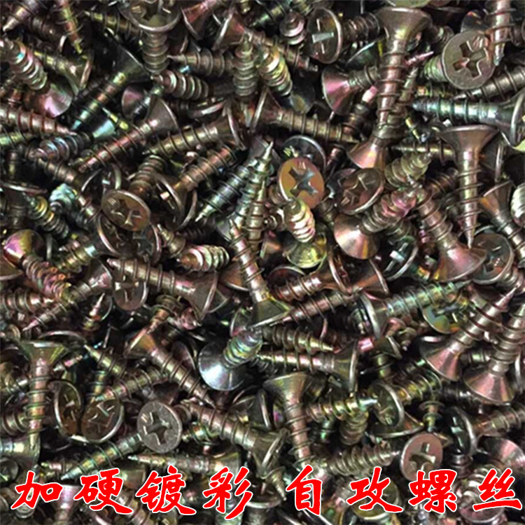 High strength dry wall nail plus hard cross flat countersunk head self-tapping screw Wood self tapping screw furniture screw-Taobao