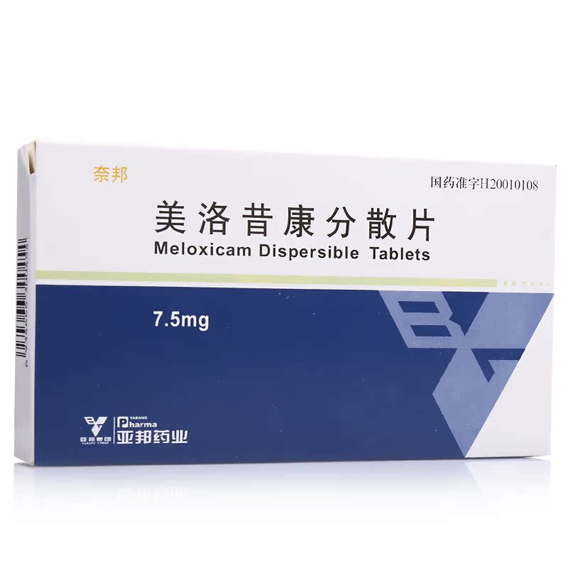 亚邦 奈邦 美洛昔康分散片 7.5mg*12片/盒