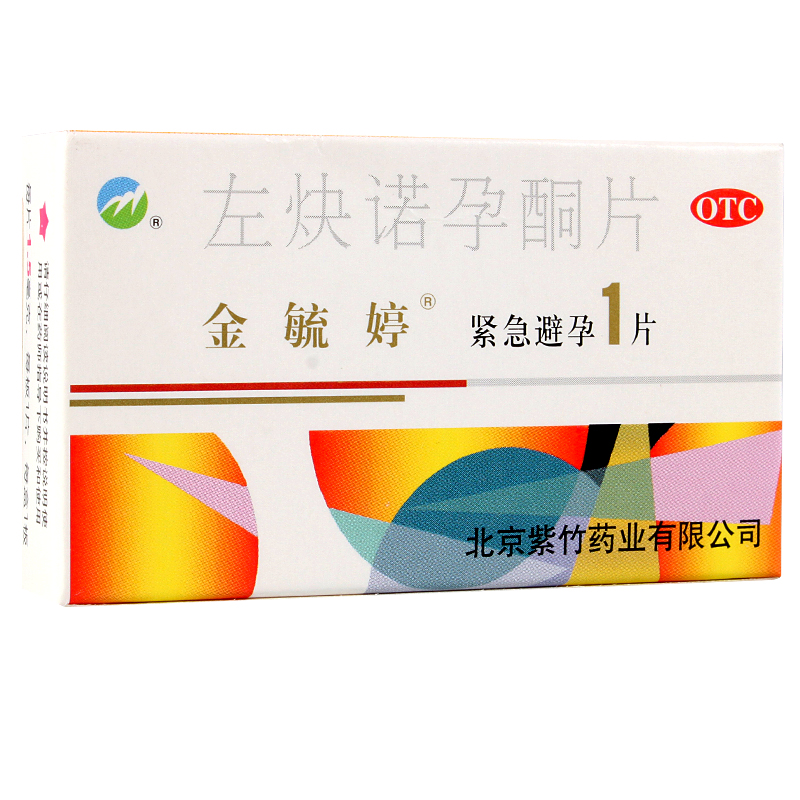送验孕纸】金毓婷左炔诺孕酮片1片 72小时紧急避孕口服短期避孕药