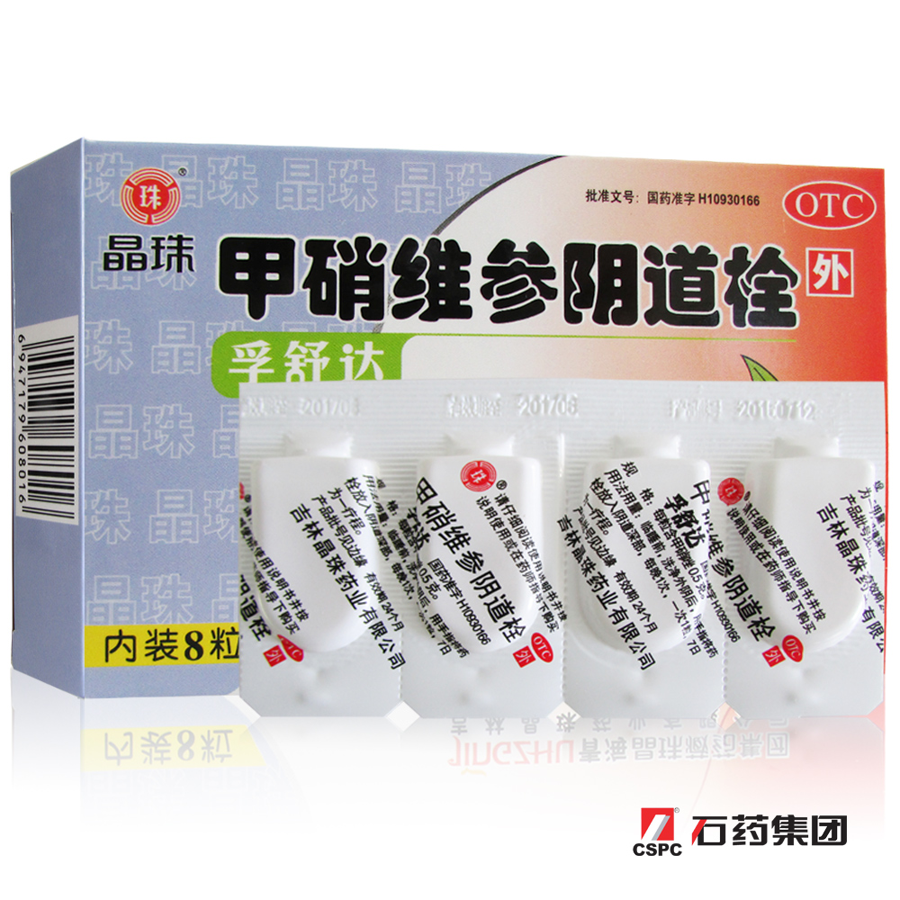 晶珠 孚舒达 甲硝维参阴道栓8粒 滴虫性细菌性阴道炎病 妇科炎症