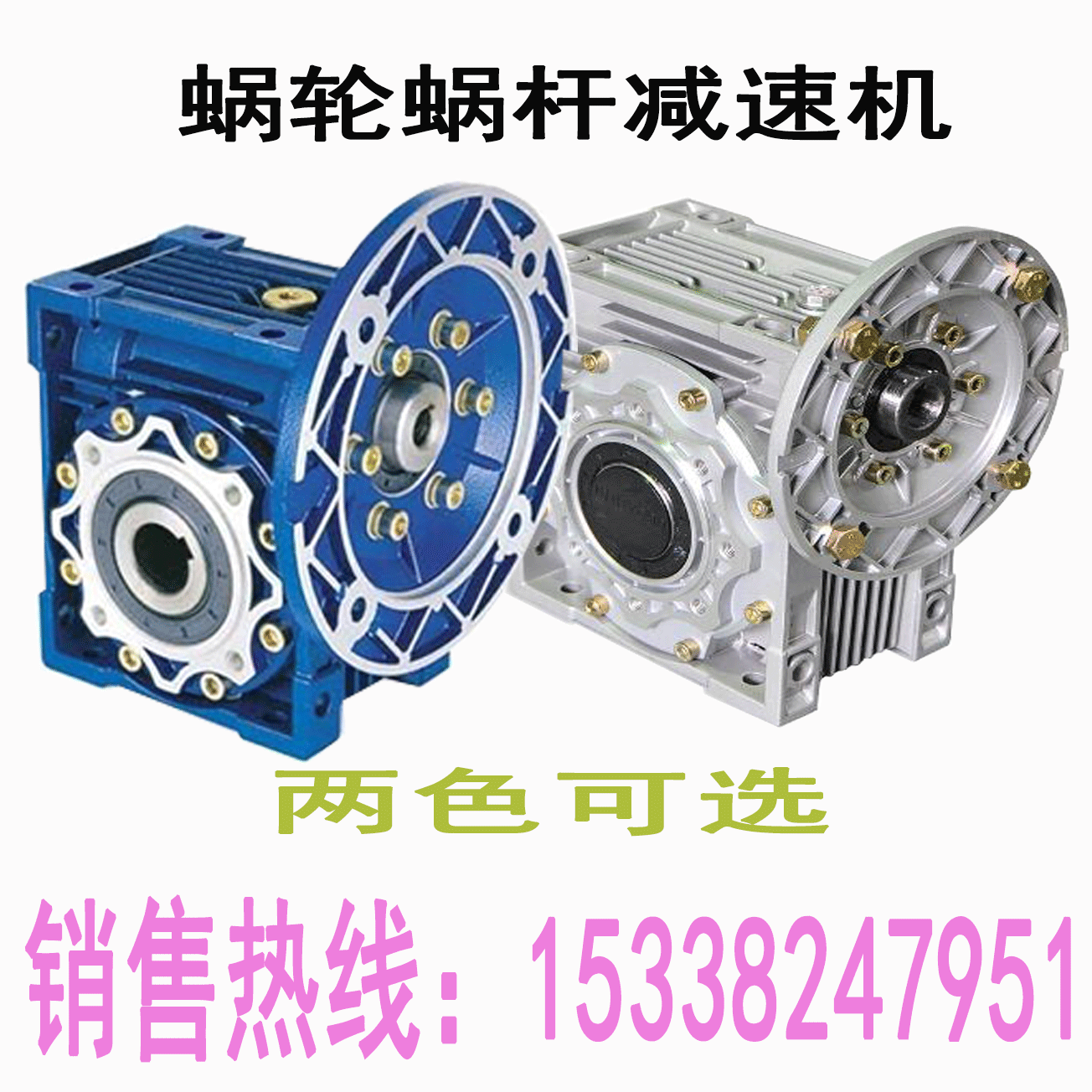 Direct sales reducer RV aluminum alloy reducer NMRV063 worm wheel worm rod reducer aluminum shell deceleration box