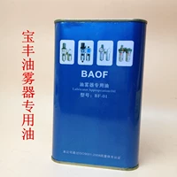 Dầu mister Dầu tuabin số 1 Dầu khí nén Công cụ bôi trơn Xy lanh van điện từ dầu động cơ 	máy nén khí xì khô