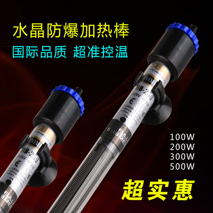 Sensen fish tank aquarium heating rod automatic thermostatic Rod explosion proof heating rod JRB-210 220 230 250