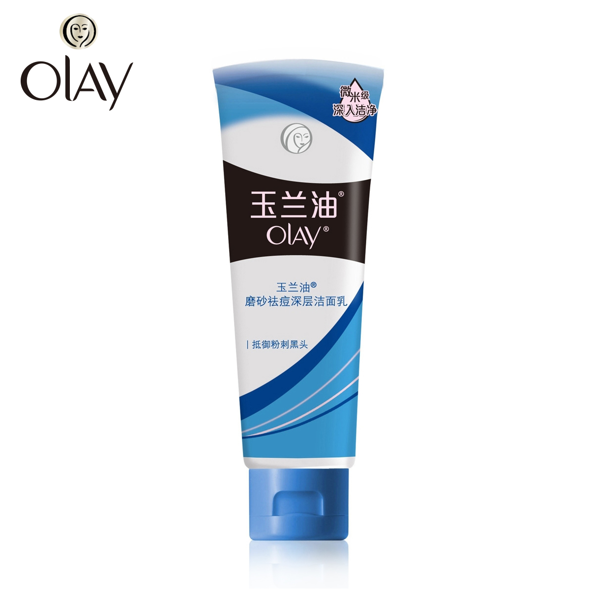 Olay/玉兰油磨砂祛痘深层洁面乳100g 深层清洁去角质洗面奶女