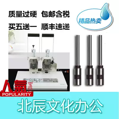 Dili 3875 financial voucher binding machine punching needle drill bit drilling knife head accessories needle