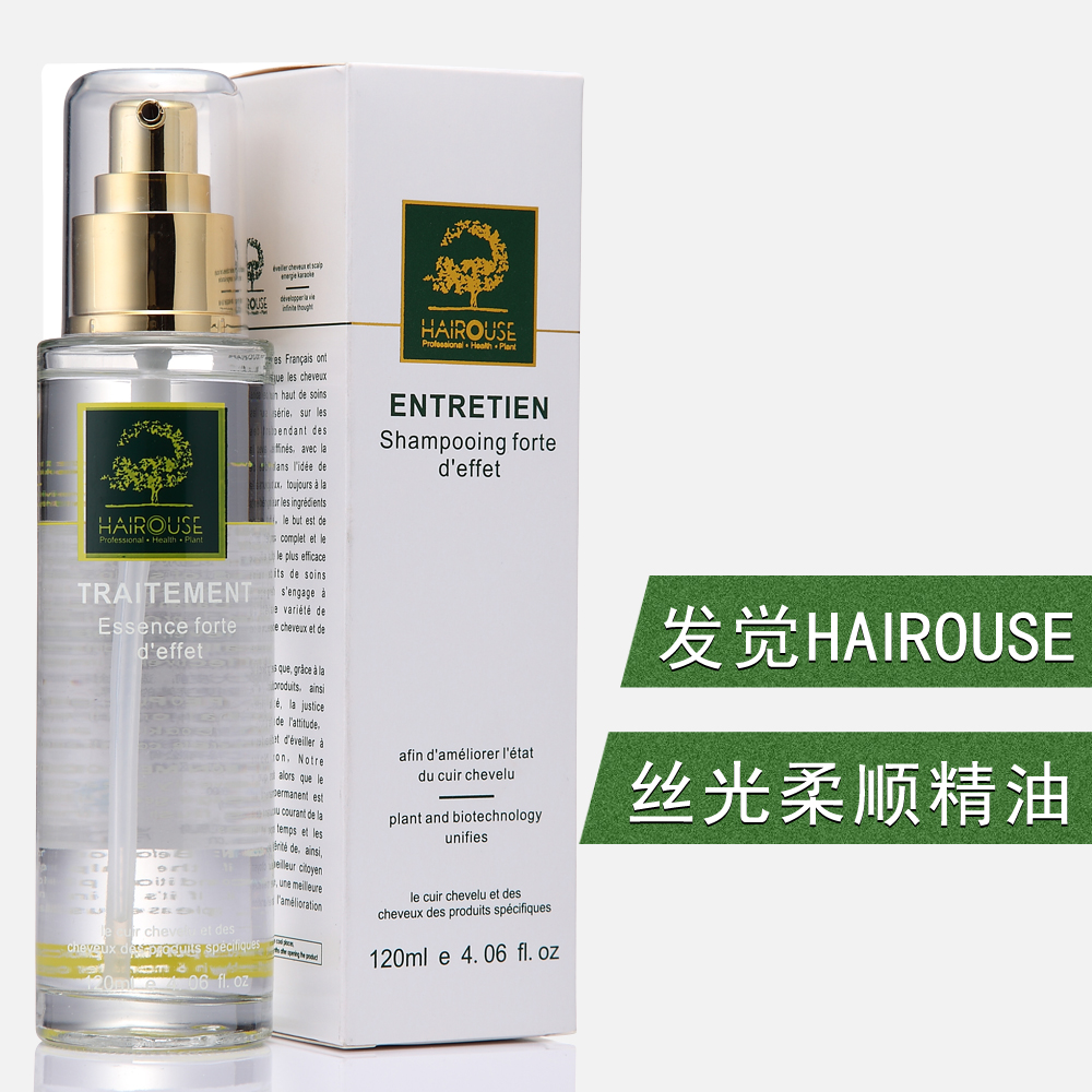 France found hairouse mercerized hair care essential oil 120ML hair withered yellow without gloss