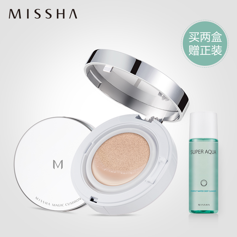Missha/谜尚遮瑕款气垫BB两只装 15G*2 裸妆遮瑕 提亮肤色