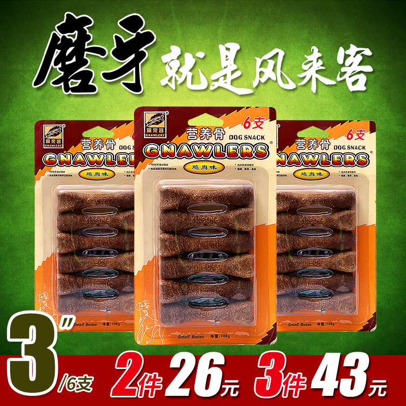 风来客 泰迪狗磨牙棒幼犬耐咬零食狗咬胶洁齿棒除口臭狗咬胶