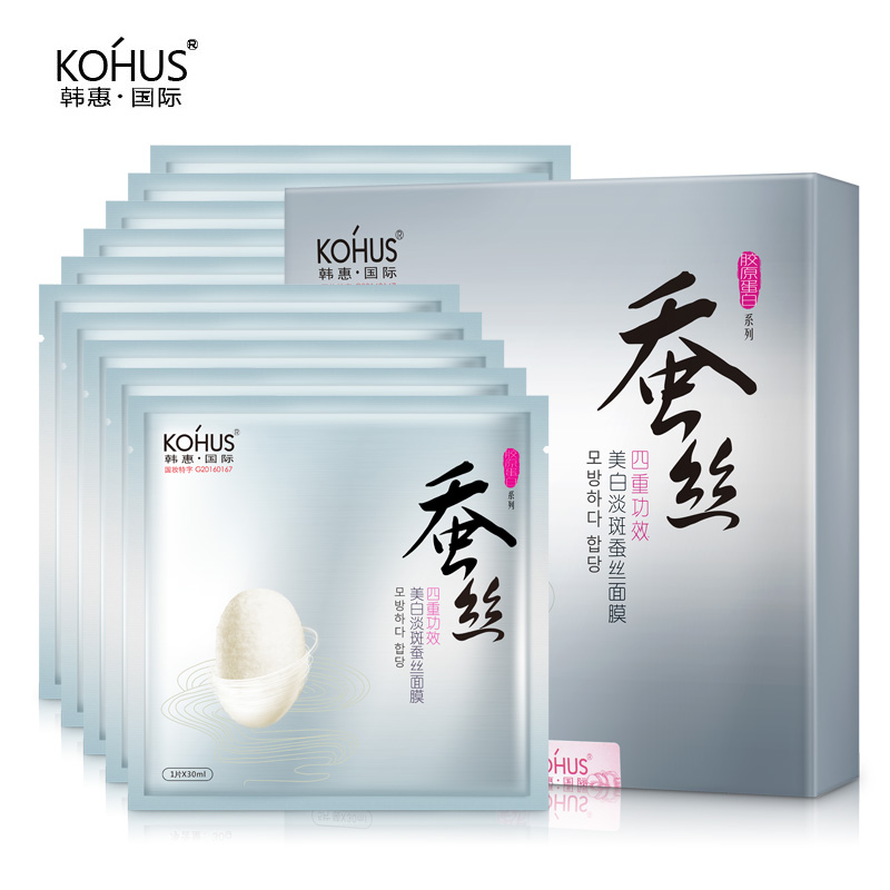 KOHUS/韩惠国际美白淡斑10片套餐 七夕品质好礼爱TA就要在一起
