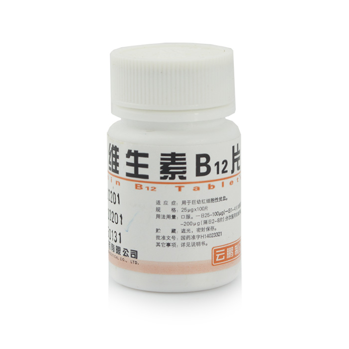 云鹏 维生素B12片 25ug*100片/瓶