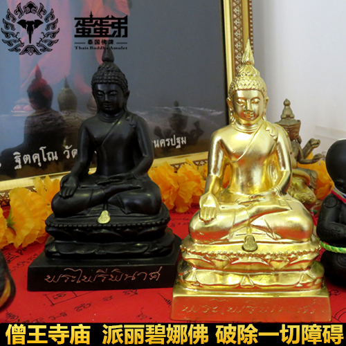 Egg brother Thai Buddha brand Monk King Temple Large-scale worship of the Buddha of Paribina placed in Lahu Chongdi Kunping Pharmacist