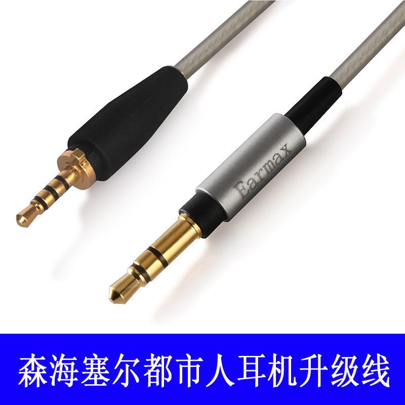 Earmax Sennheiser Urbanite Urbanite Type-C Apple Plug Silver-Plated Headphone Cable