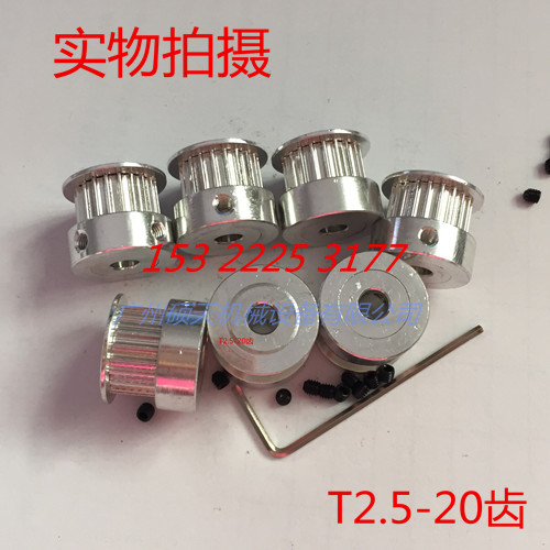 The printing machine synchronous wheel T2.5 type 20 tooth frequency width 6 inner hole 5 8 aluminum typewriter belt wheel to the top wire
