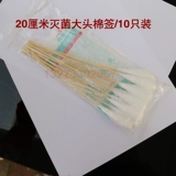 Антибактериальные одноразовые сверхдлинные ватные палочки, 20см