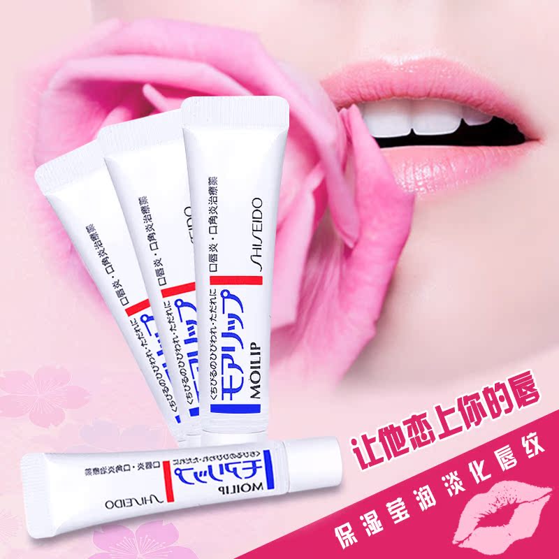 日本直邮正品资生堂保湿滋润型润唇膏 维生素E+B6淡化修复唇纹8g