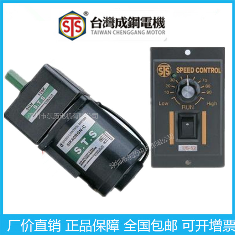 5IK60RGN-CF original Taiwan steel STS brand 60W 220V speed control motor