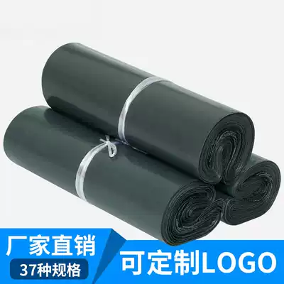 Black express bag 28x42 thick logistics packaging bag with special plastic waterproof bag Express packaging bag