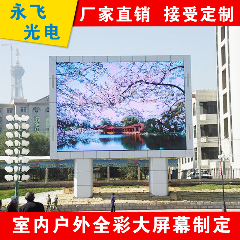 Wuhan LED screen LED full color HD screen P1p2P10P3P4P5P6P8P2 5 indoor full color LED display