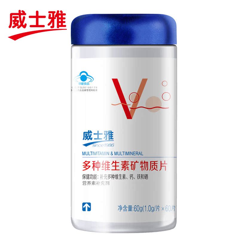 威士雅 多种维生素矿物质片 1.0g/片*60片