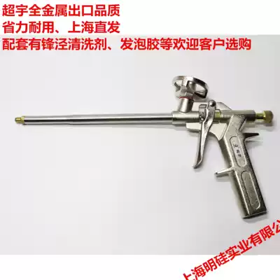 Chaoyu polyurethane caulking agent gun foaming agent gun foam agent gun full metal foam gun cleaning agent gun hose