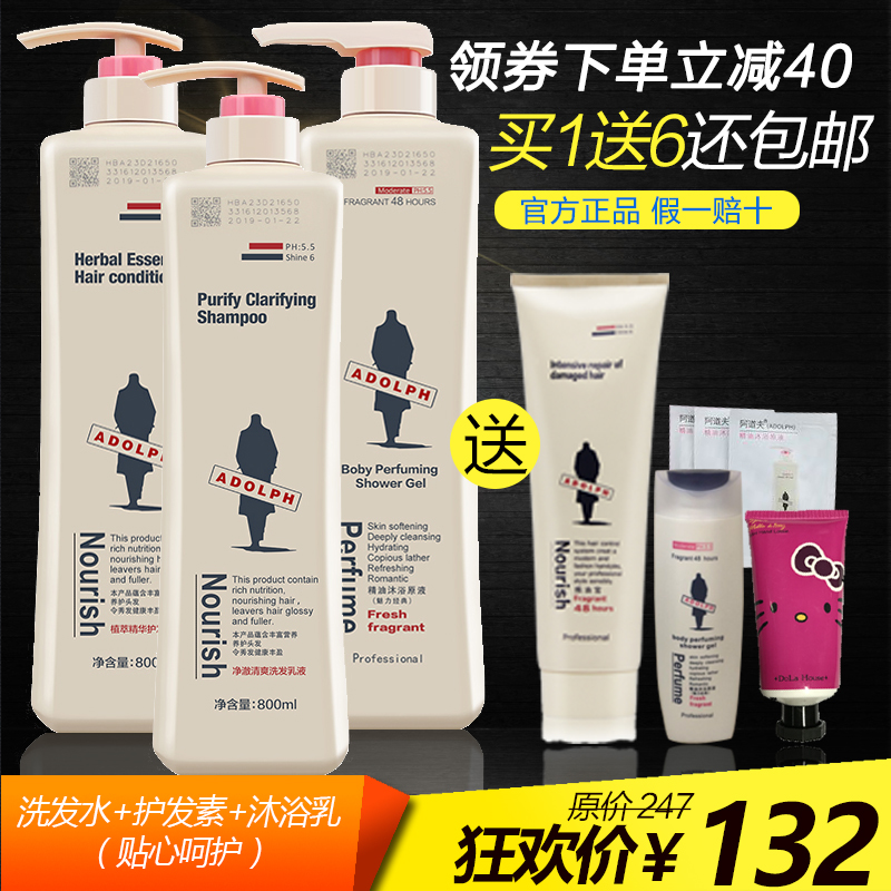 阿道夫控油清爽洗发水护发素魅力沐浴露 洗护沐套装香味洗发乳液