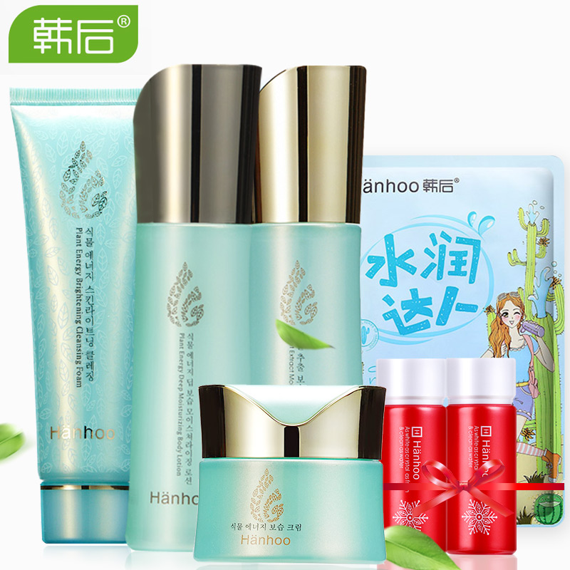 韩后保湿套装 植物能量保湿补水亮肤化妆品套盒专柜正品