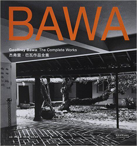 杰弗里·巴瓦作品全集Geoffrey Bawa:the Complete Works 中文版