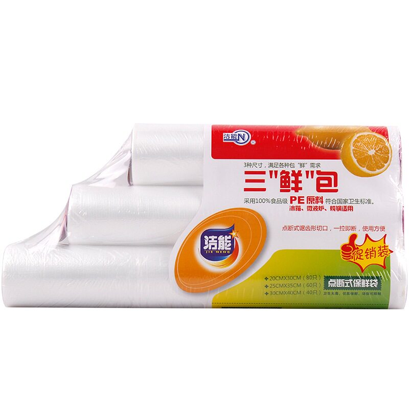 【天猫超市】洁能点断式保鲜袋促销装 食品级PE 三鲜包组合装