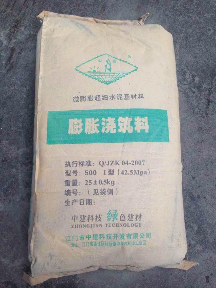 China Construction Dalong puff cement puff pouring material 500 type micro puff ultrafine cement base material