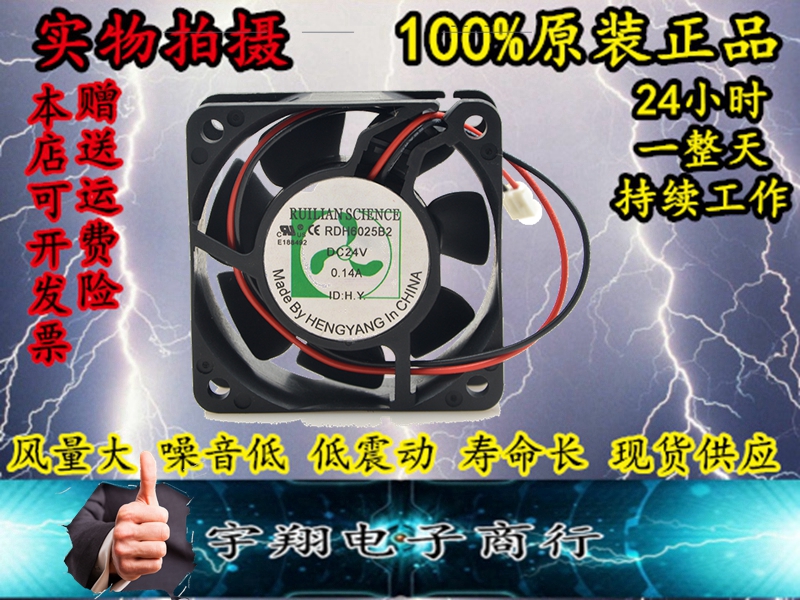 Original RUILIAN SCIENCE 6025 RDH6025B2 24V 0 14A inverter cooling fan
