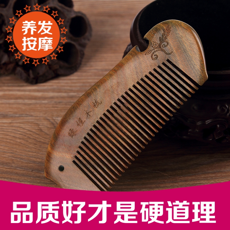 Natural Green Sandalwood Comb Massage Antistatic Wide Teeth Curly Hair Sandalwood Comb Birthday Gift Girls Meridians Comb