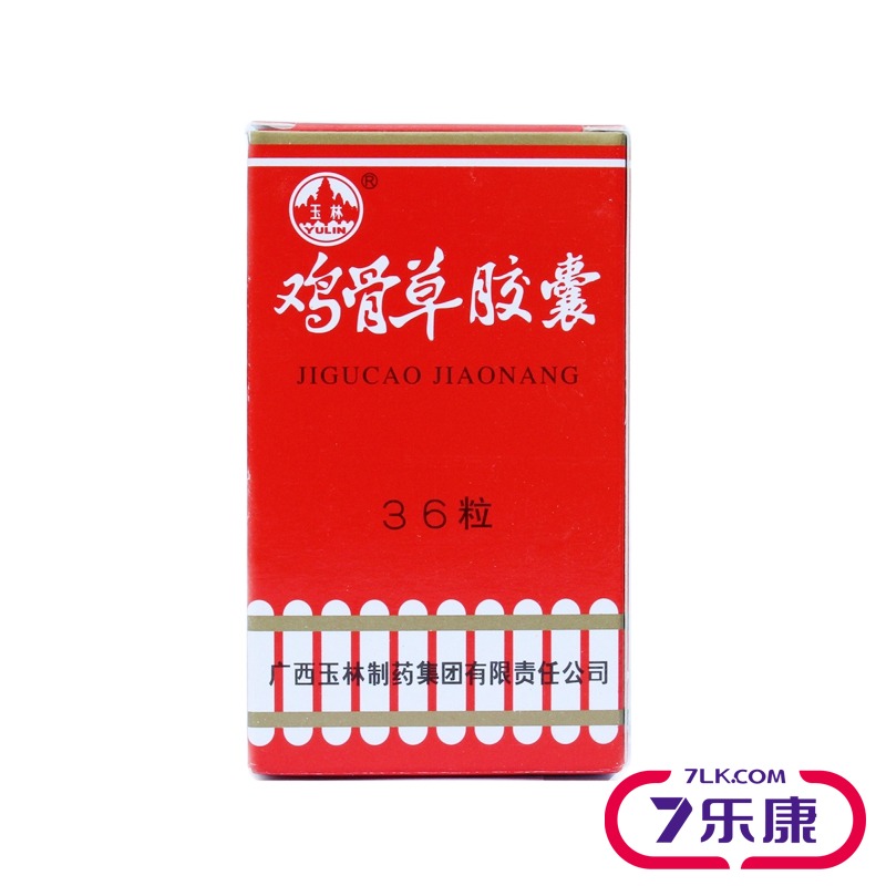 玉林 鸡骨草胶囊 0.5g*36粒*1瓶/盒