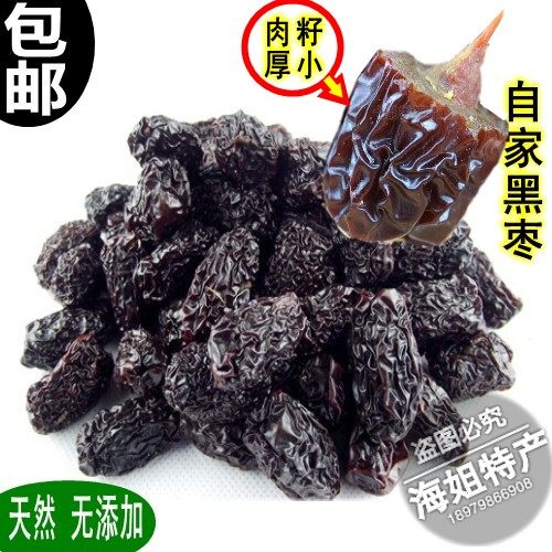 (flight attendant) Shanxi purple crystal black date date tree black date honey date black date 500 gr