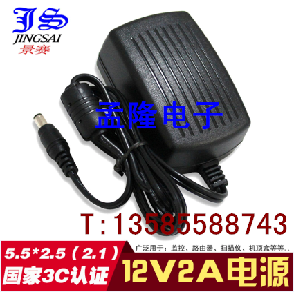 Jingsai switching power supply 12V2A (old model JS-400K-1220) DC power adapter