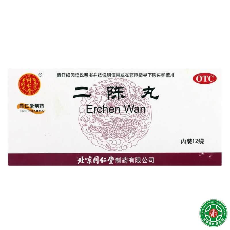 4.13同仁堂二陈丸12袋3盒燥湿化痰理气和胃痰多咳嗽胸脘胀闷包邮