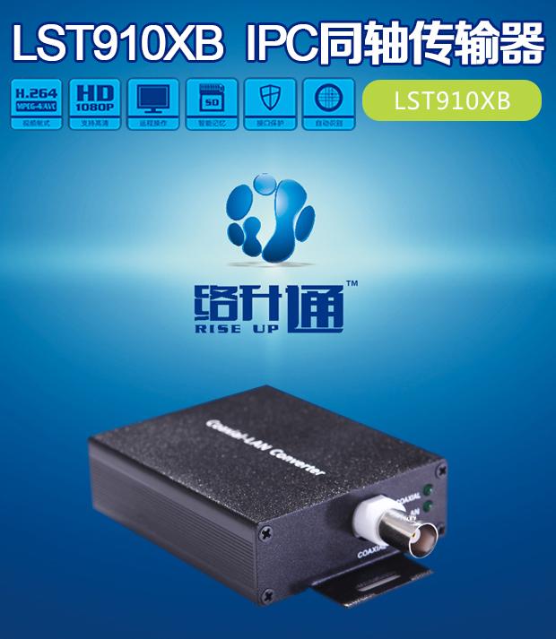 Network HD Transmitter IPC coaxial transmitter Network Upcom LST-910XB