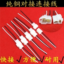 Car connector motorcycle wiring harness link plug-in male and female docking plug connector cable
