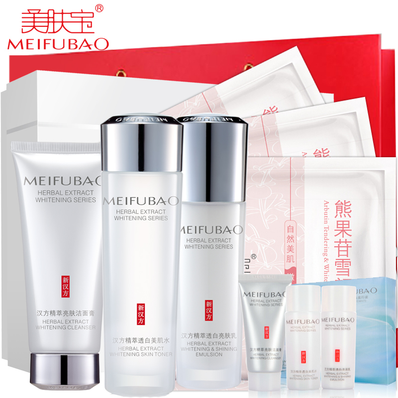 美肤宝套装 精萃水感透白套盒 护肤嫩白护肤品精粹套装