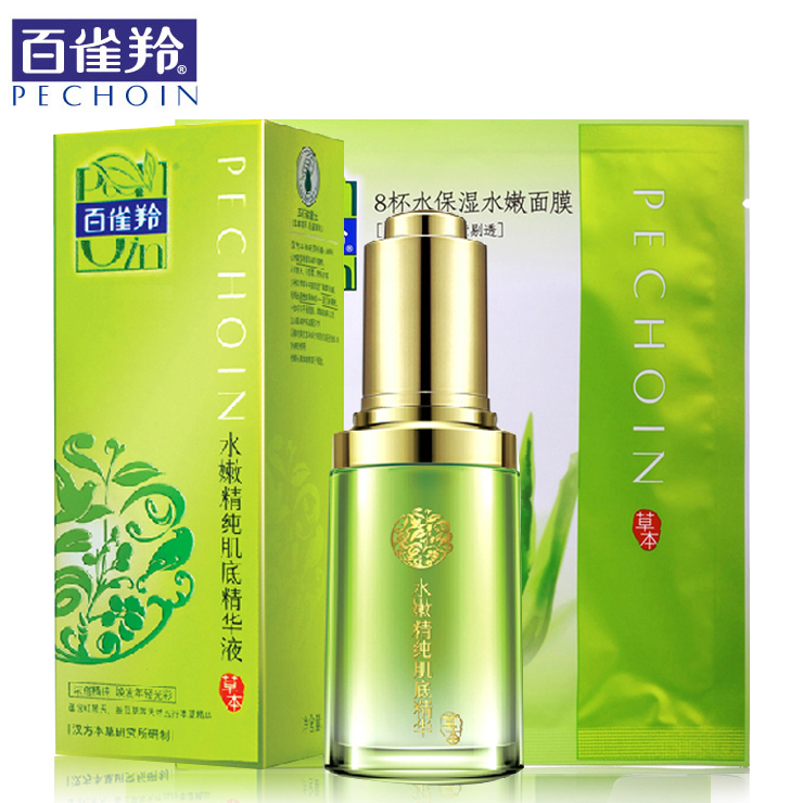 百雀羚肌底精华液 水嫩精纯肌底精华液30ml 夏季i补水保湿护肤品
