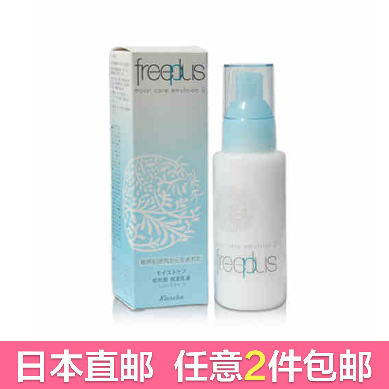 芙丽芳丝 保湿修护滋润乳液100ml 孕妇补水滋润面霜【日本直邮】