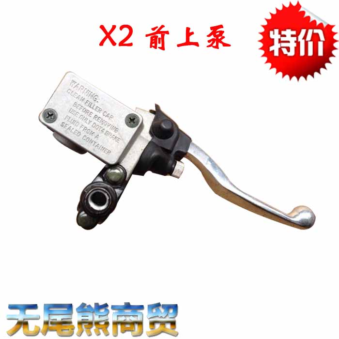 Xin source X2 front upper pump Xin source X2X front upper pump front hydraulic brake pump front brake pump disc brake pump upper pump original loading-Taobao