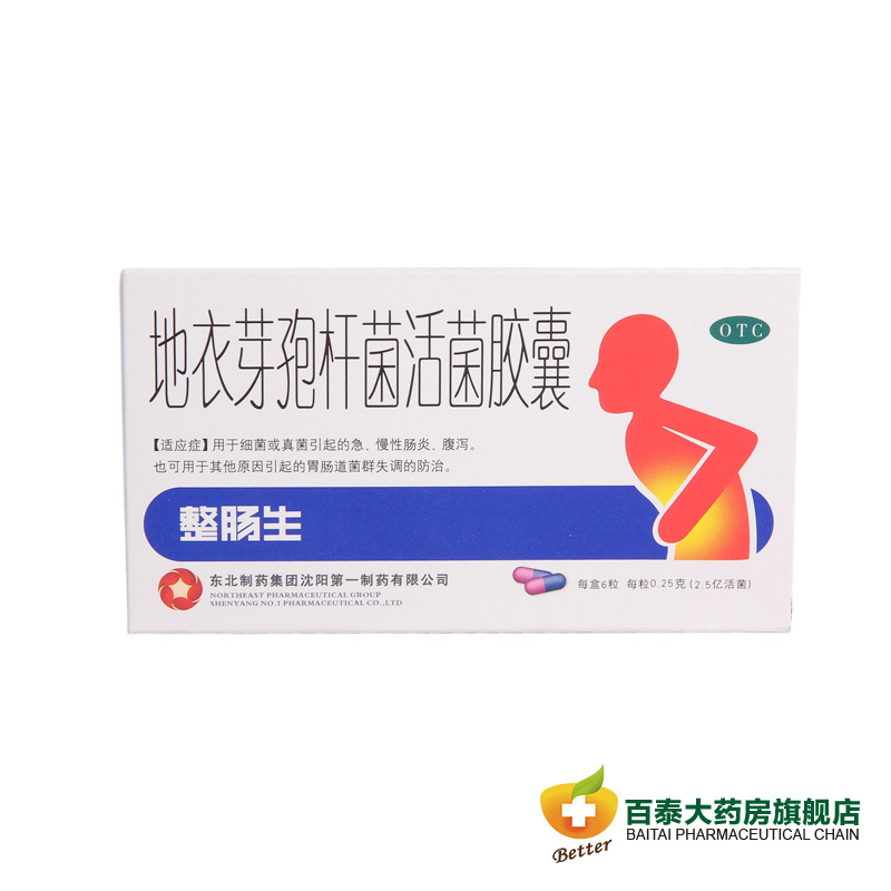 整肠生地衣芽孢杆菌活菌胶囊6粒整肠生胶囊急慢性肠炎 BT