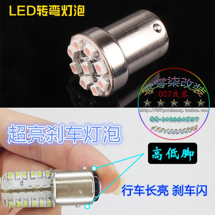 Car pedal motorcycle universal LED turn bubble brake bubble flash brake taillight modified super bright direction bulb