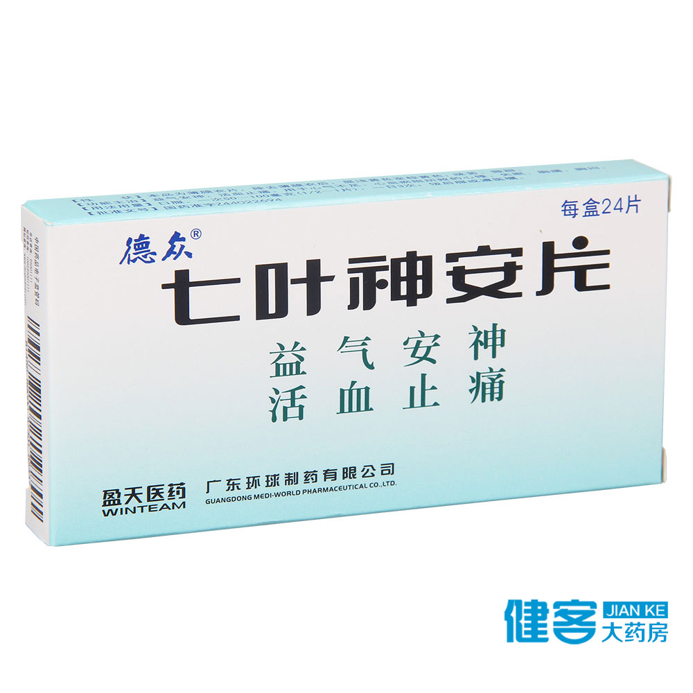 德众 七叶神安片 100mg*24片/盒