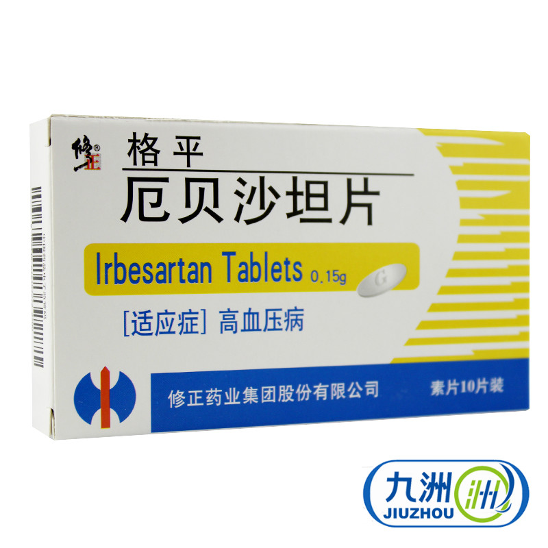 修正 格平 厄贝沙坦片 0.15g*10片/盒
