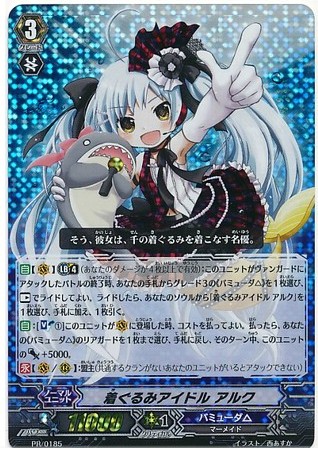 VG PR 0185 doll to serve as idol Yalcan